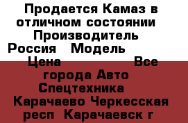 Продается Камаз в отличном состоянии › Производитель ­ Россия › Модель ­ 53 215 › Цена ­ 1 000 000 - Все города Авто » Спецтехника   . Карачаево-Черкесская респ.,Карачаевск г.